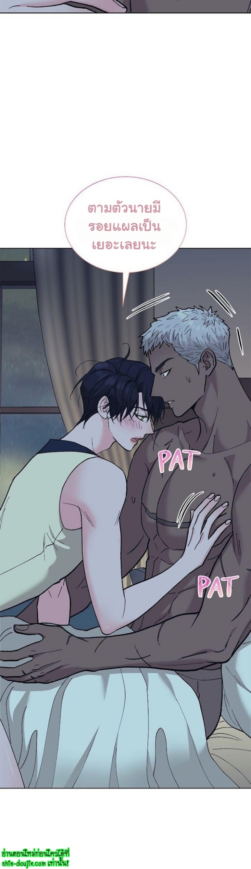 Wet dessert EP 5